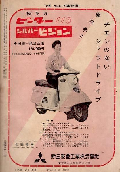 スクーター広告.jpg