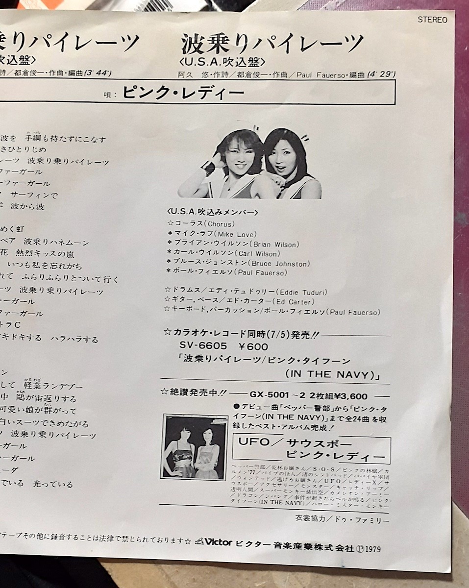 ピンク波乗り1.jpg