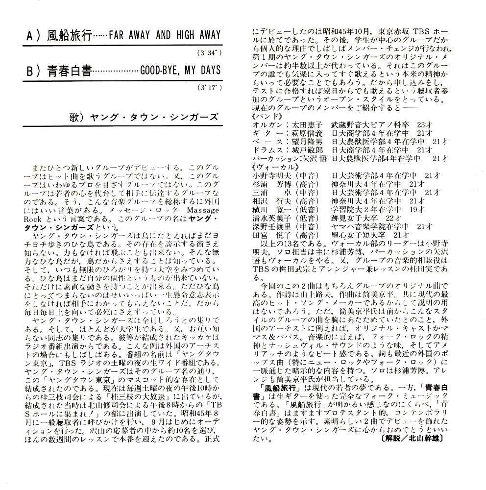 ヤングタウンのら.jpg