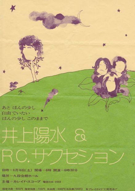 初期のRCフォト6.jpg