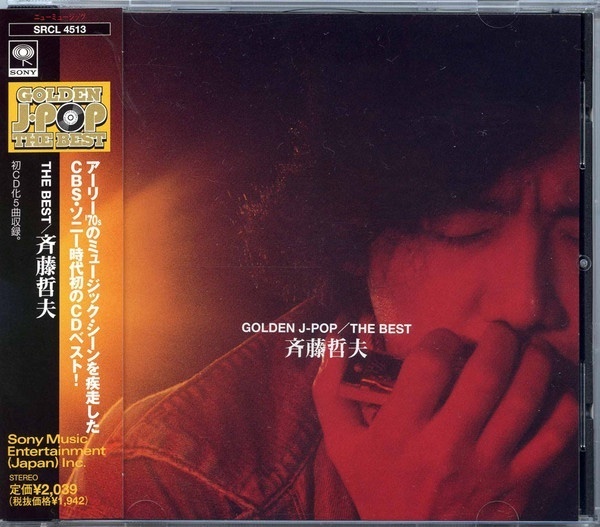 斉藤ベスト.jpg