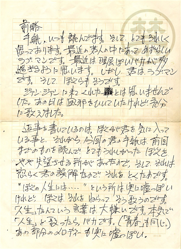 letter1.jpg