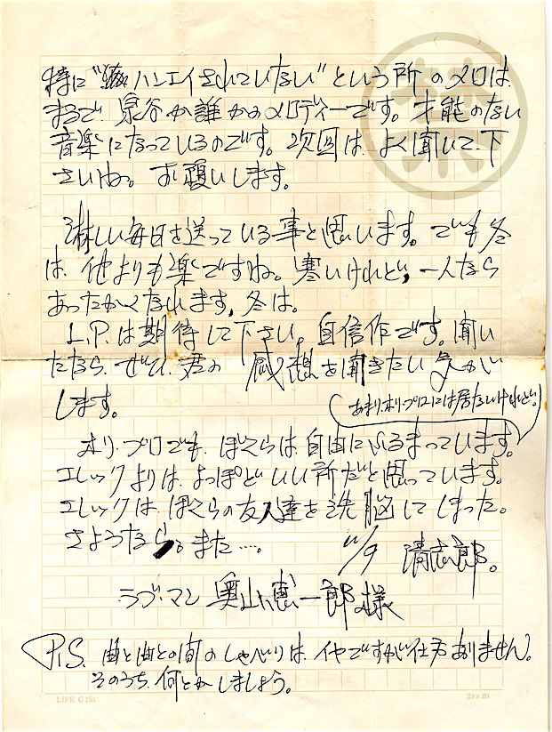 letter2.jpg